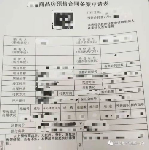 一般网签多久可以备案成功(交完首付网签备案一般要多久)