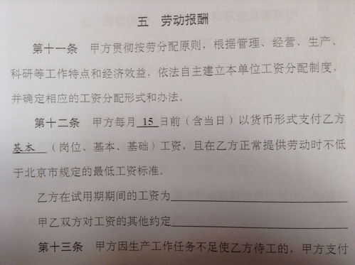 中止劳动合同期间薪酬待遇怎么给(劳动合同中止期间工资的规定是什么)