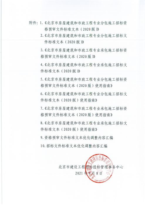 什么叫专业分包工程(什么是专业分包)