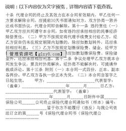 保险代理合同算就业吗(保险代理人合同属于在职还是待业)