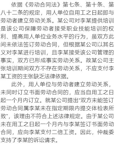 先培训后入职合法吗(先培训再签合同合理吗)