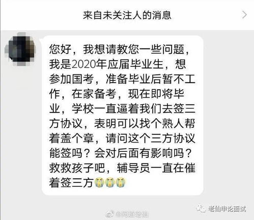 兼职签过合同算应届生吗(签了兼职协议还是应届生吗)