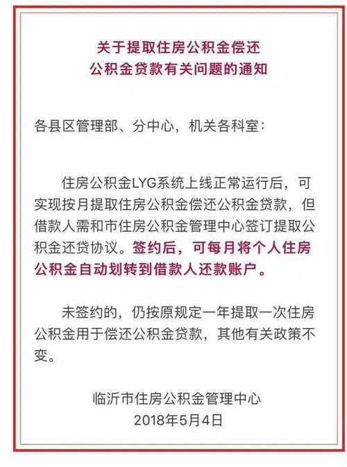 公积金合同丢了怎么办(公积金贷款合同丢了怎么办)