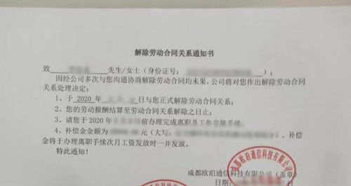 公司强制解除员工怎么办(公司强制解除员工劳动合同怎么办)