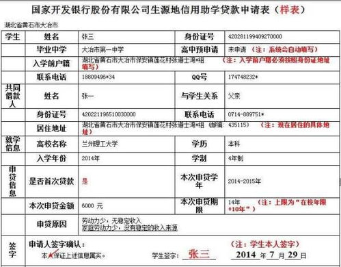 助学贷款网上续贷怎么签字(助学贷款网上续贷合同需要签字吗)