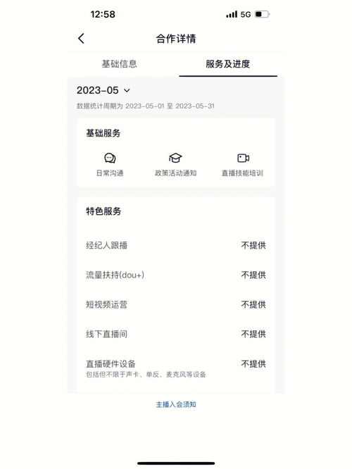 加入直播公会算签合同吗(加入公会不直播算违约吗)