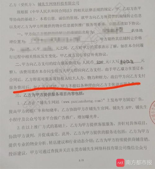 只有口头承诺没签合同有用吗(没有兑现签订合同前的口头承诺)