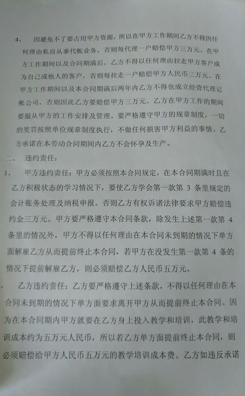 合同期内辞职算违约吗(员工合同期内辞职算违约吗)