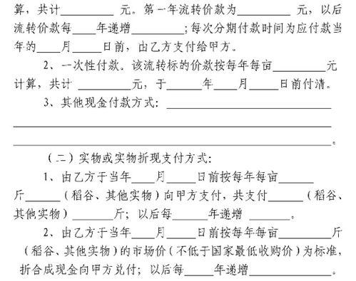 土地流转协议怎么写(土地流转合同协议怎么写)