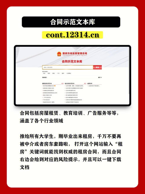 国家哪个网站可以下载合同(国家有没有一个正规合同下载的官方网站)