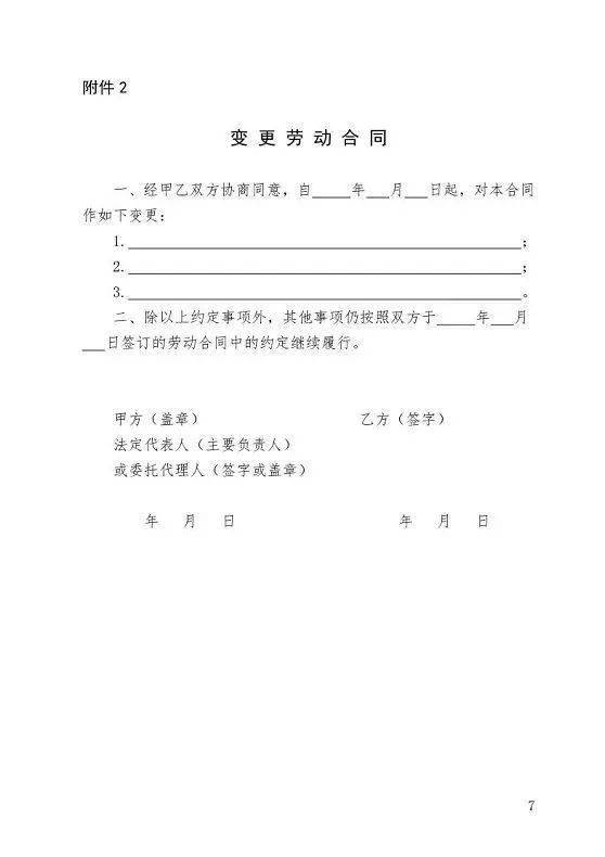 大学生签了劳动合同会怎么样(大学生签劳动合同有什么影响)