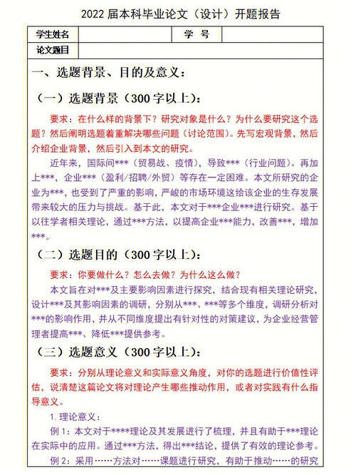 开题报告研究方案怎么写(开题报告中的课题研究方案怎么写)