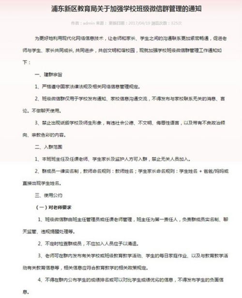 微信班级群通知签字怎么签(班级群通知确认完了签字怎么签不了)