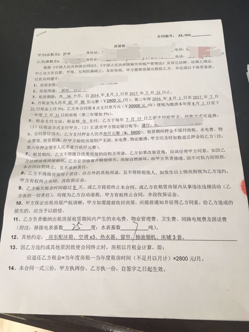 房东单方面违约不租怎么赔偿(合同内房东违约不租了房东违约怎么赔偿标准)