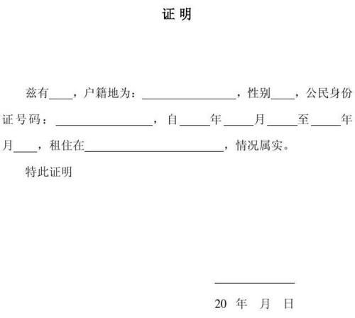 房屋安全证明怎么开(租房安全证明怎么开)