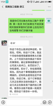 手工活签了合同会被骗吗(手工活外发加工新骗局请警惕)