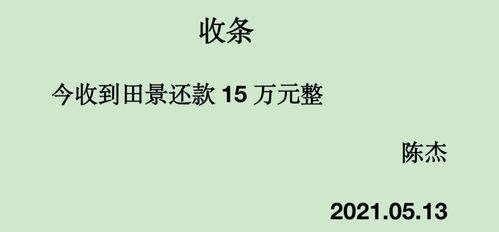 收条为什么不能写今收到(今收到一定要当天收到吗)