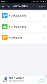 支付宝签订合同靠谱吗(支付宝签合同靠谱吗)