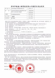 教别人技术怎么写合同(我要跟人学小吃要交5000元钱技术和配方都教我协议什么写)