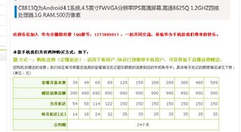 电信24个月合约违约金多少(电信合约期还差8个月)