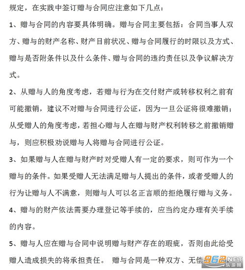 私下写房产赠与有效吗(私下写的赠与协议有效吗)