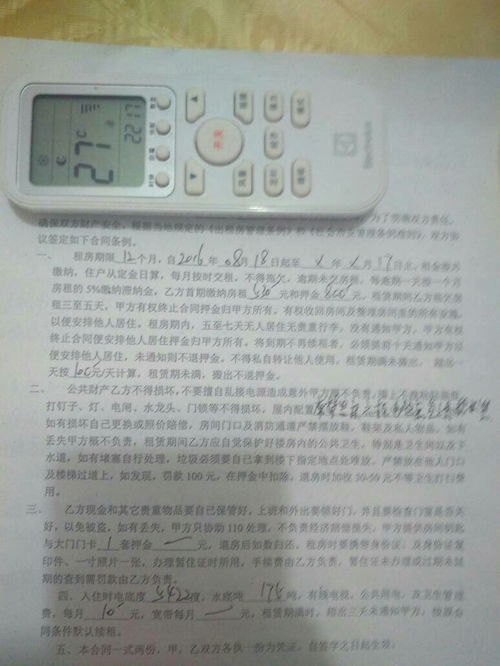 租房合同要写水电费标准吗(租房合同水电费怎么写)