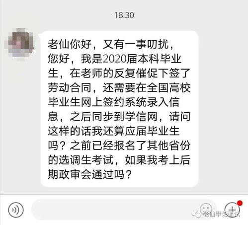 签了劳动合同还算应届生吗(签订劳动合同后还算应届生吗)