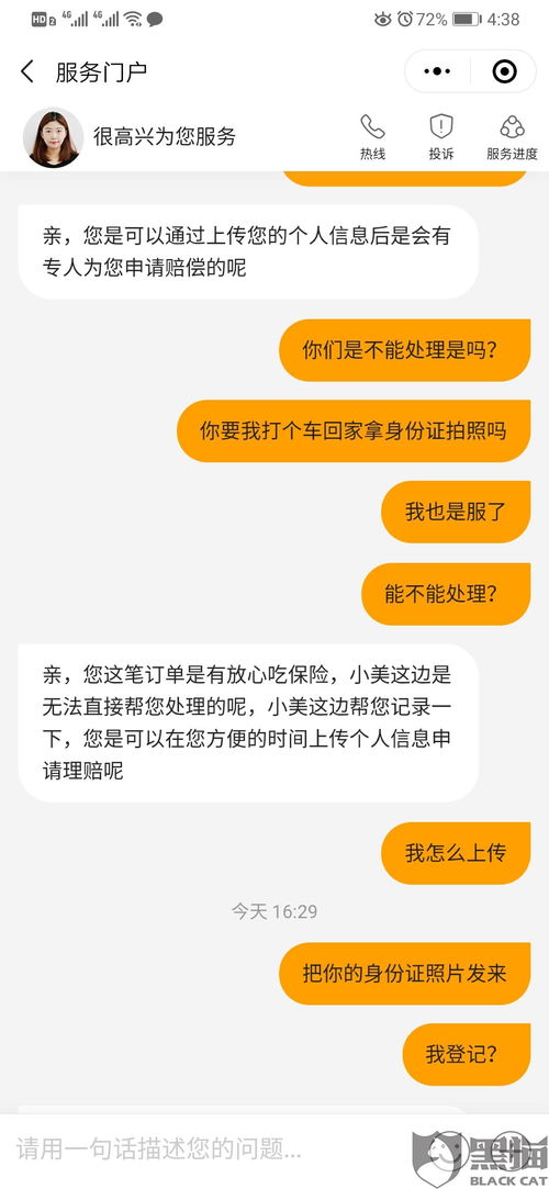 美团高级专员解决不了怎么办(美团客服处理不了的事找谁处理)