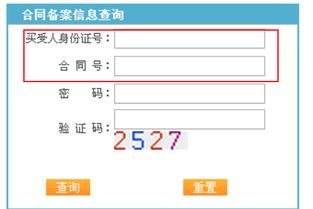 网签后多久能查到备案(签订好的购房合同多长时间可以到网上查到备案信息)