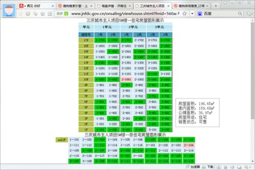 网签合同怎么查询(怎么查网签房产合同)