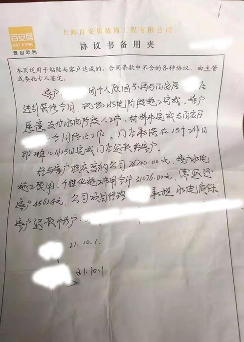 给顾客退款协议怎么写(退款协议怎么写)