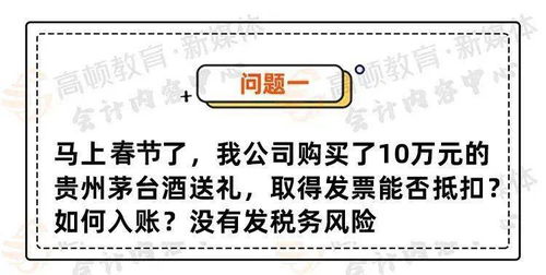 老板买了2万的酒怎么入账(公司购买烟酒如何做账)