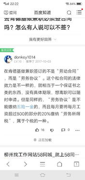 肯德基签了合同不去上班了可以吗(在kfc签完兼职合同了不想干了可以不干吗)