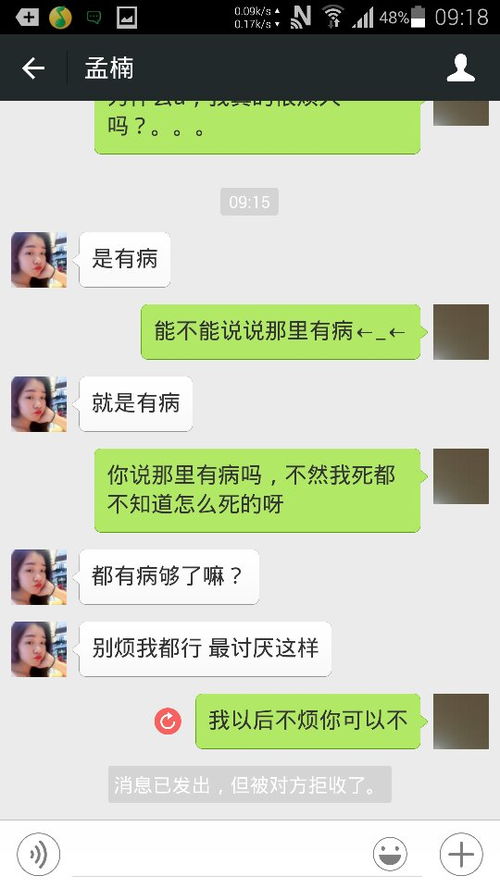 聊天记录的约定有效吗(聊天记录和合同有冲突是以哪个为准)