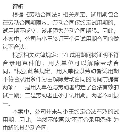 试用期可以不签合同吗(公司只和我签试用期协议)