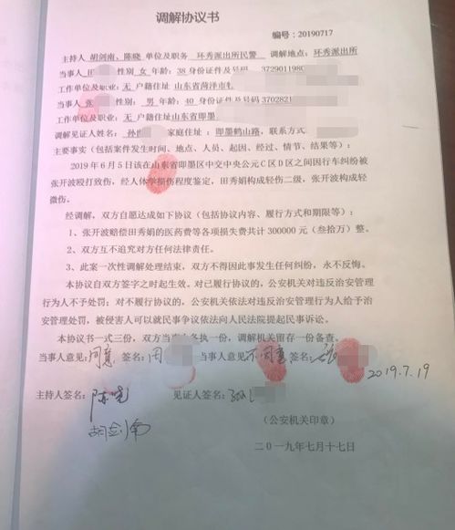 调解协议书反悔怎么办(签订调解书后对方反悔怎么办)