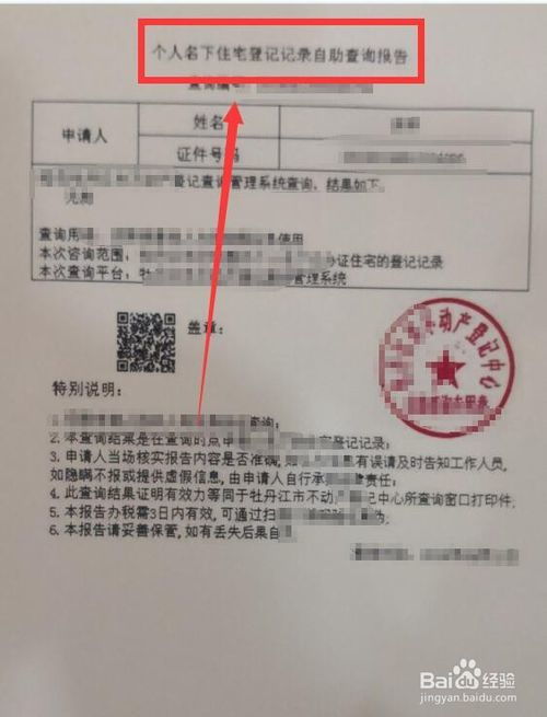 贷款合同编号怎么查(如何查询贷款合同编号)