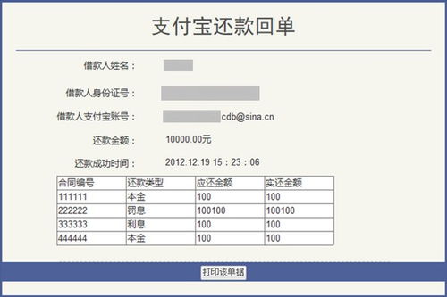 还完助学贷款后在哪可以查询(助学贷款还款记录在哪里查询)