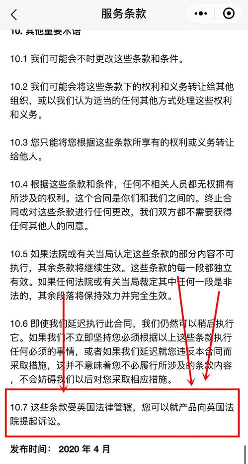 霸王合同受法律保护吗(合同中的霸王条款合法吗)