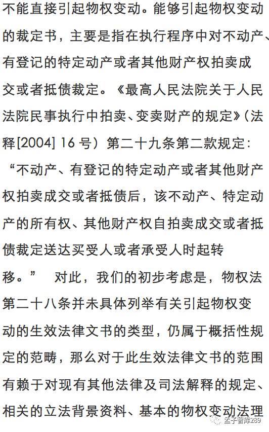 以房抵债申请怎么写，拍卖不成功,以物抵债,抵债申请怎样写