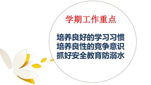 如何组织初中寒假家长会，初中家长会流程及内容安排