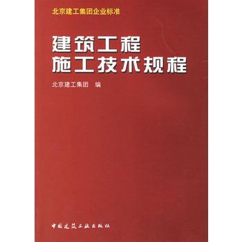 建筑施工技术规范有哪些，建筑施工技术规范包括哪些