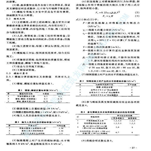 施工方案如何编制，施工方案编制步骤