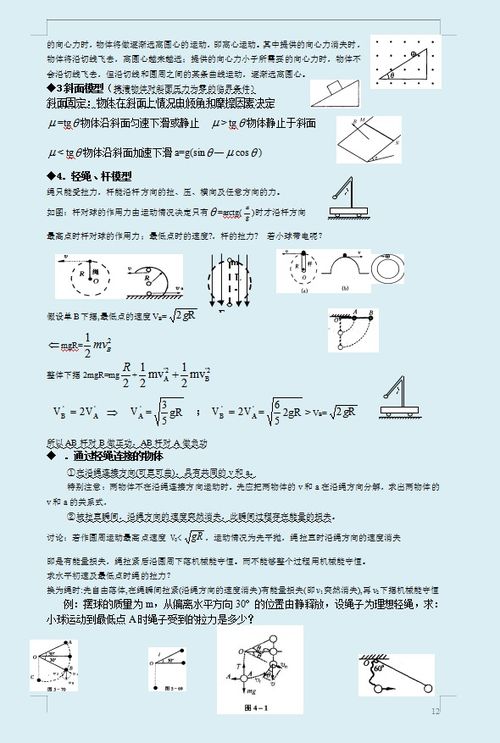 物理历史都薄弱怎么选，高一物理只有40分,选物理还是选历史,历史也一般