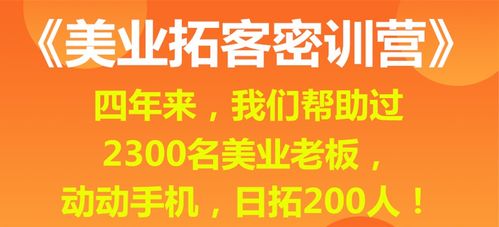 美容院周年庆活动方案活动怎么做，美容院2周年店庆-活动策划方案参考