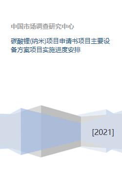 项目申报方案怎么写，项目申请实施的具体方案怎么写