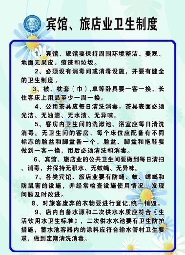 饭店的规章制度有哪些，谁能给我一套小饭店的规章制度啥的员工的也要